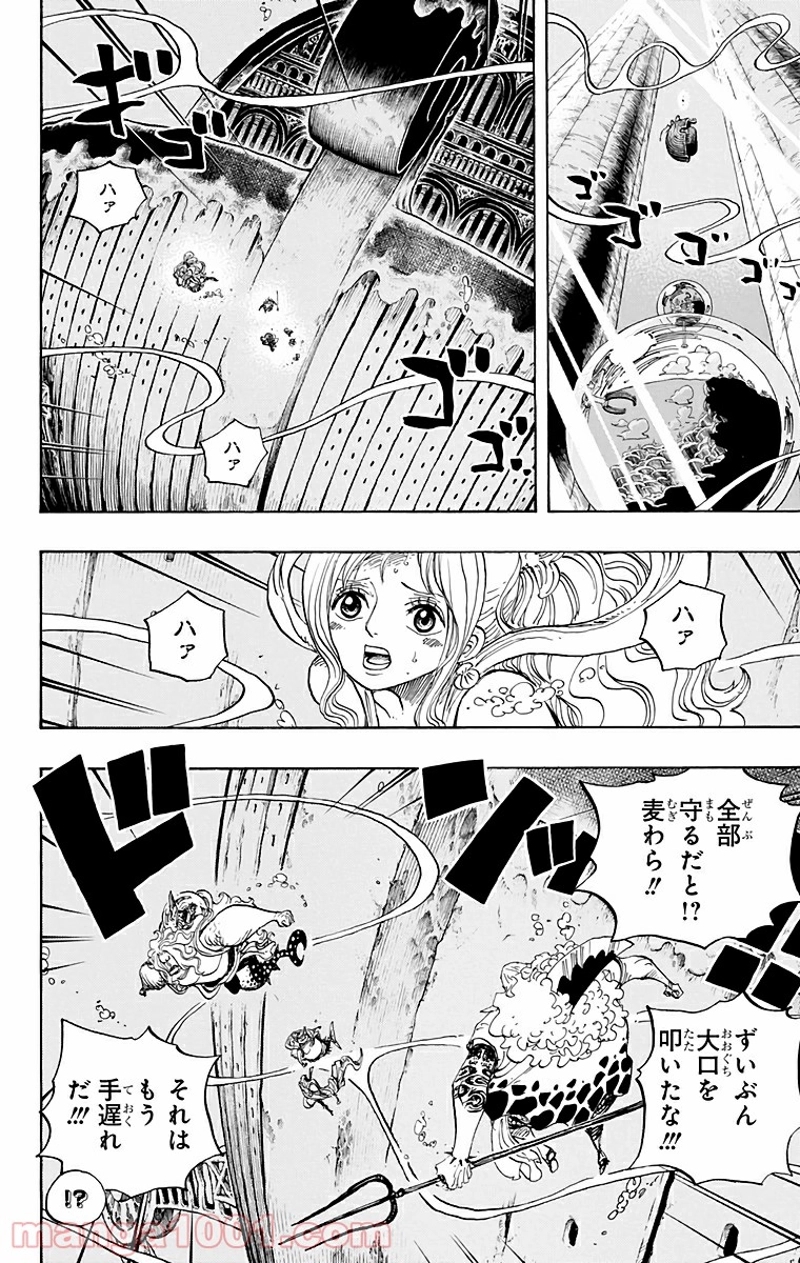 ワンピース 第640話 - Page 14