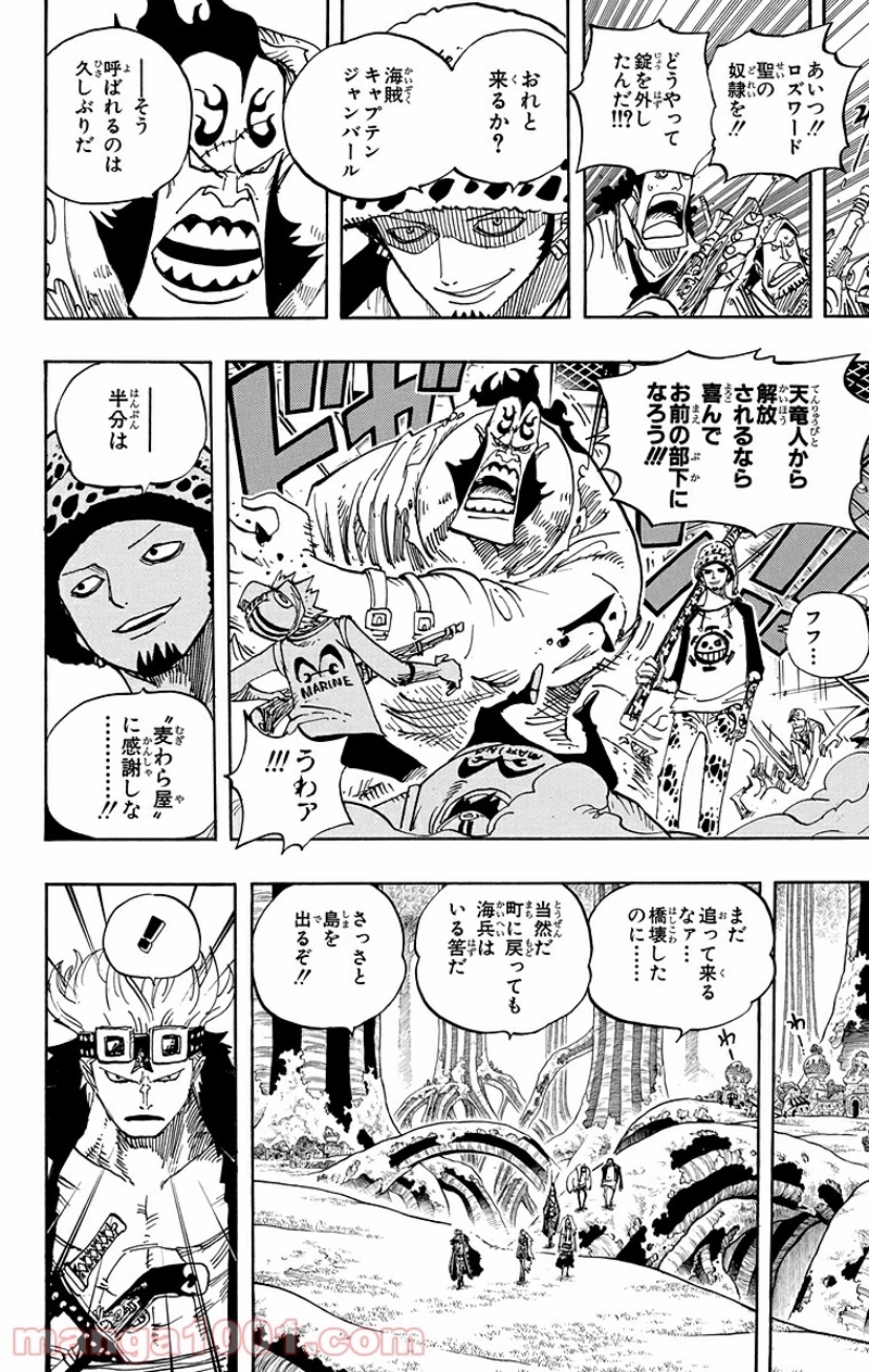 ワンピース 第505話 - Page 18