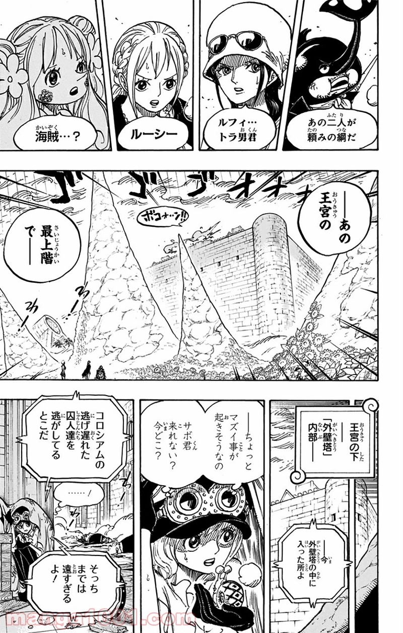 ワンピース 第779話 - Page 9