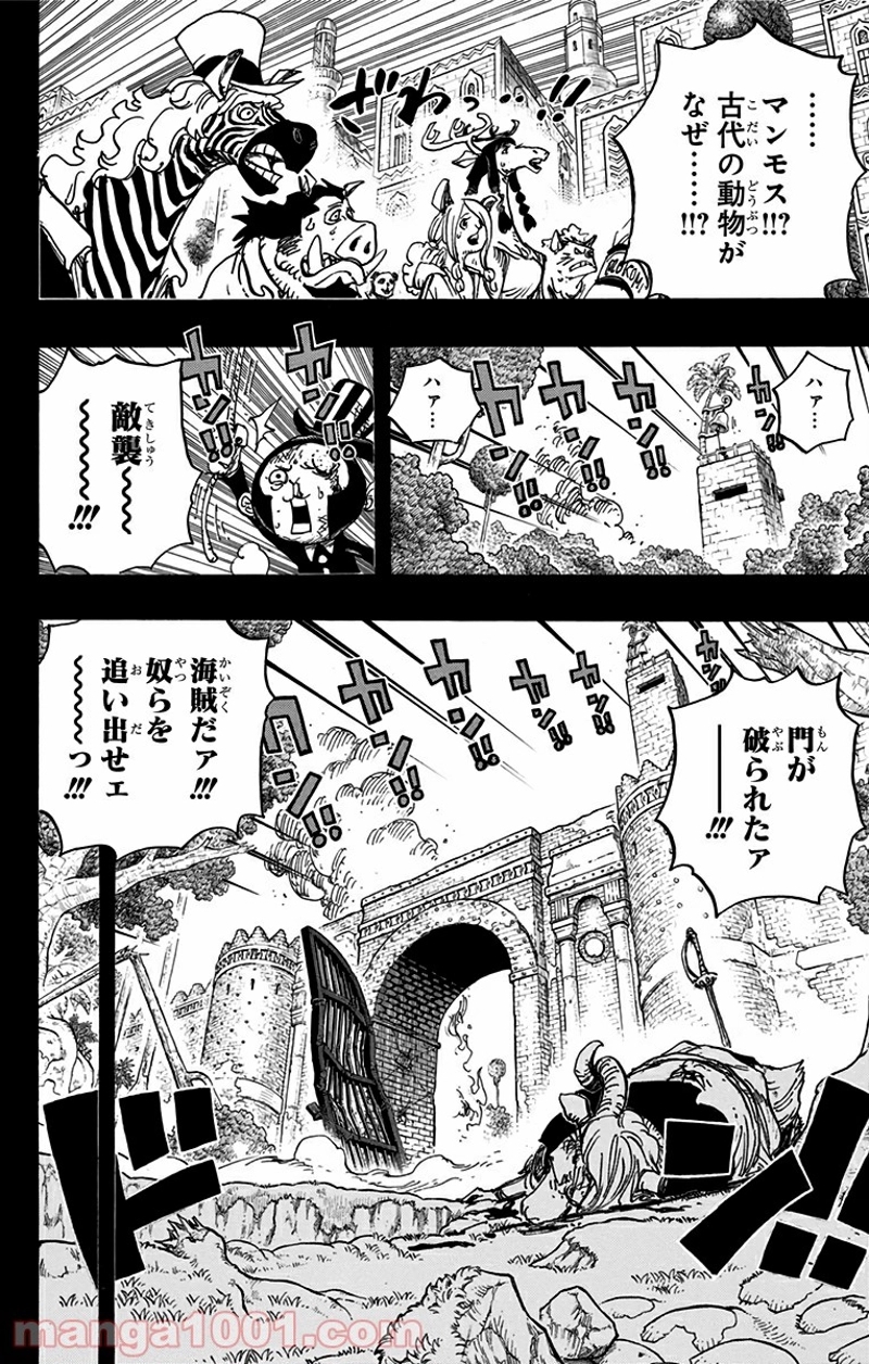 ワンピース 第808話 - Page 2