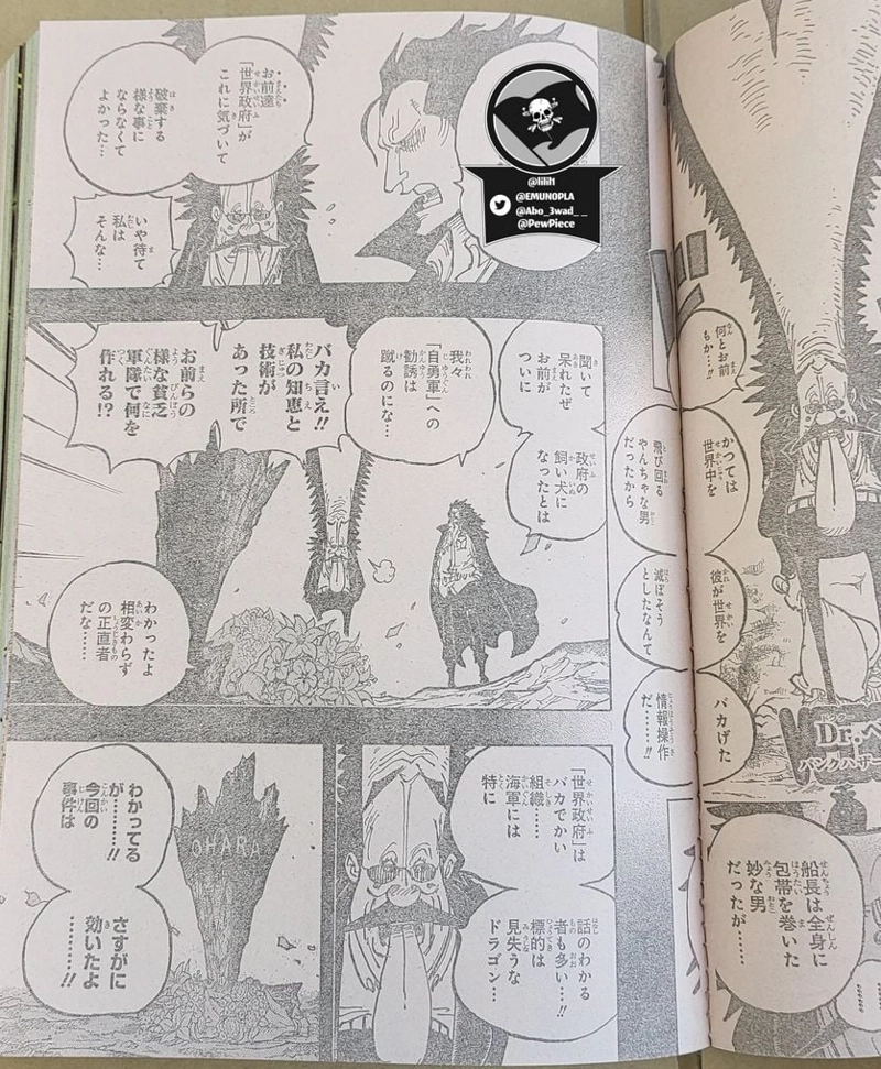 ワンピース 第1066話 - Page 11