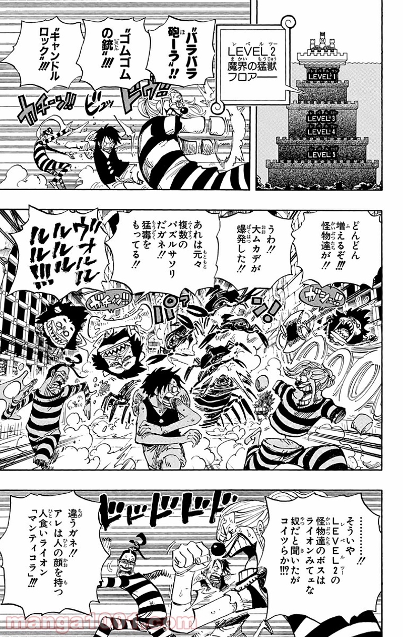 ワンピース 第529話 - Page 9