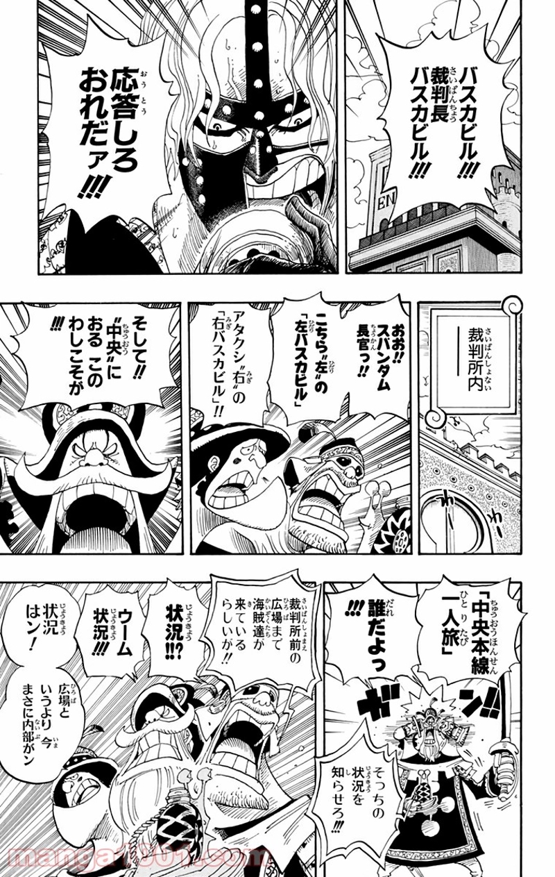 ワンピース 第387話 - Page 4