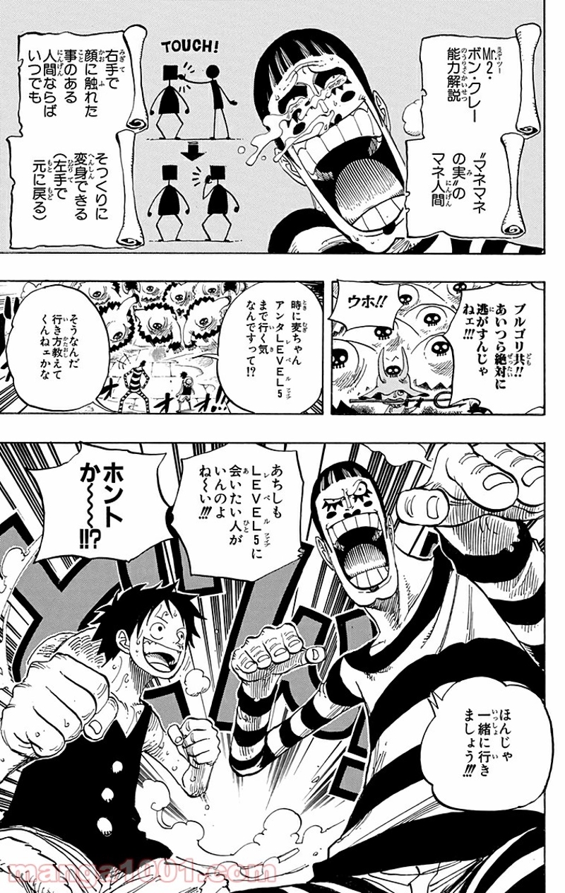 ワンピース 第531話 - Page 19