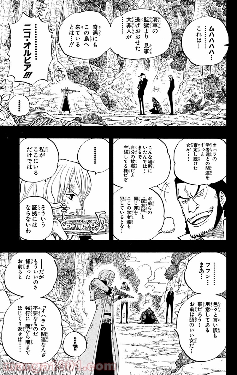 ワンピース 第394話 - Page 10