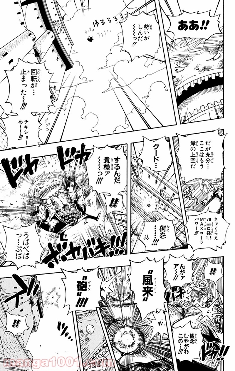 ワンピース 第406話 - Page 5