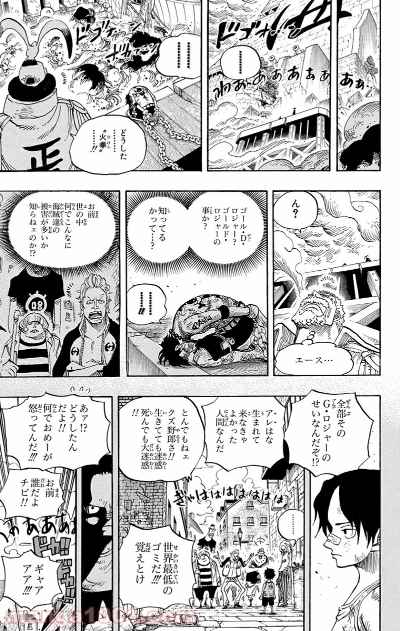 ワンピース 第568話 - Page 5