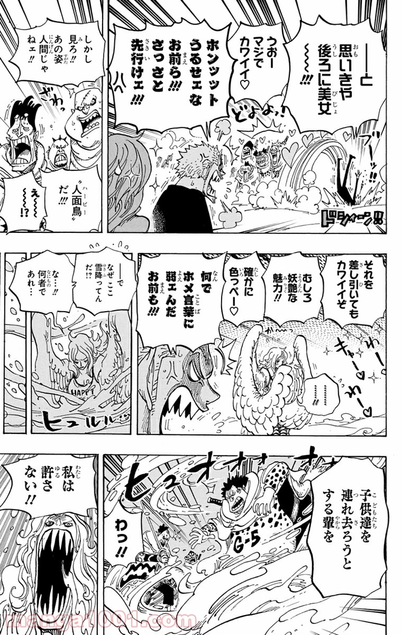 ワンピース 第686話 - Page 17