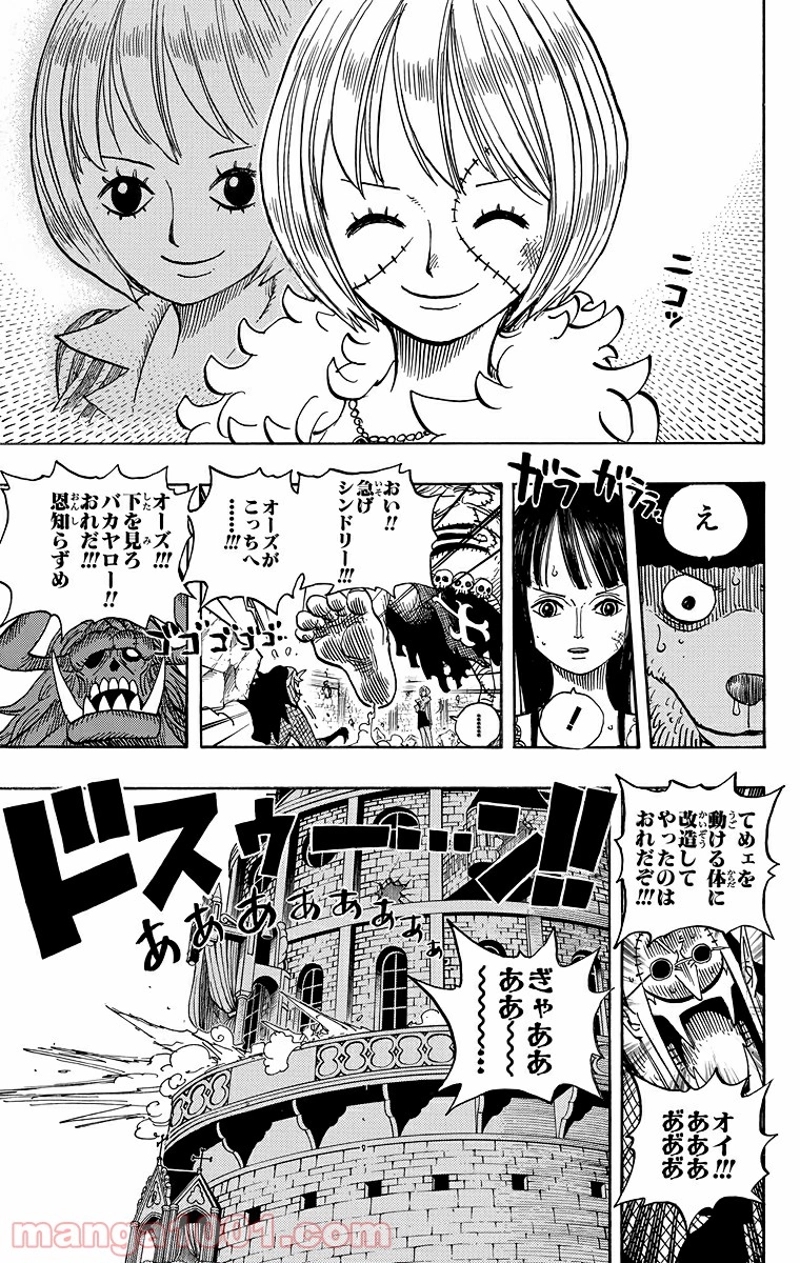 ワンピース 第469話 - Page 11