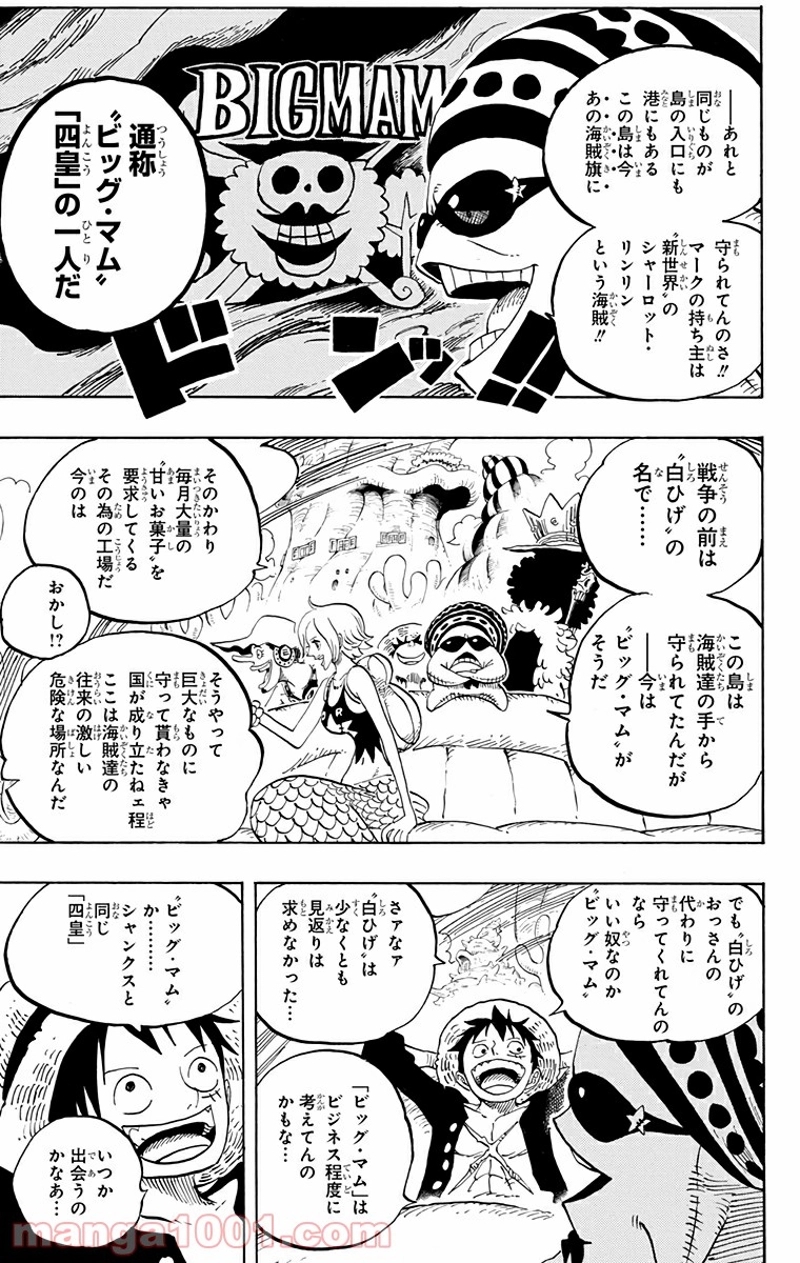ワンピース 第610話 - Page 13
