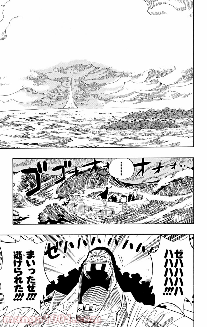 ワンピース 第237話 - Page 6