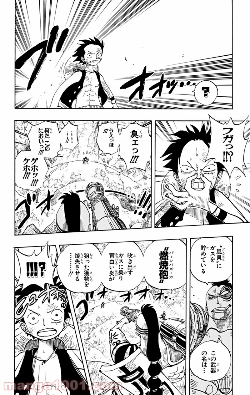 ワンピース 第260話 - Page 11