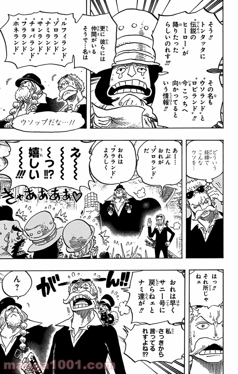 ワンピース 第718話 - Page 11