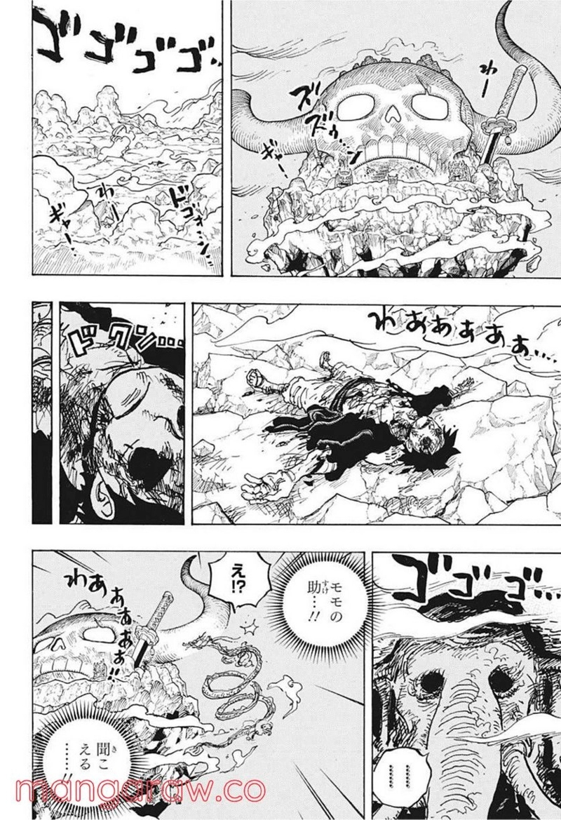ワンピース 第1043話 - Page 16