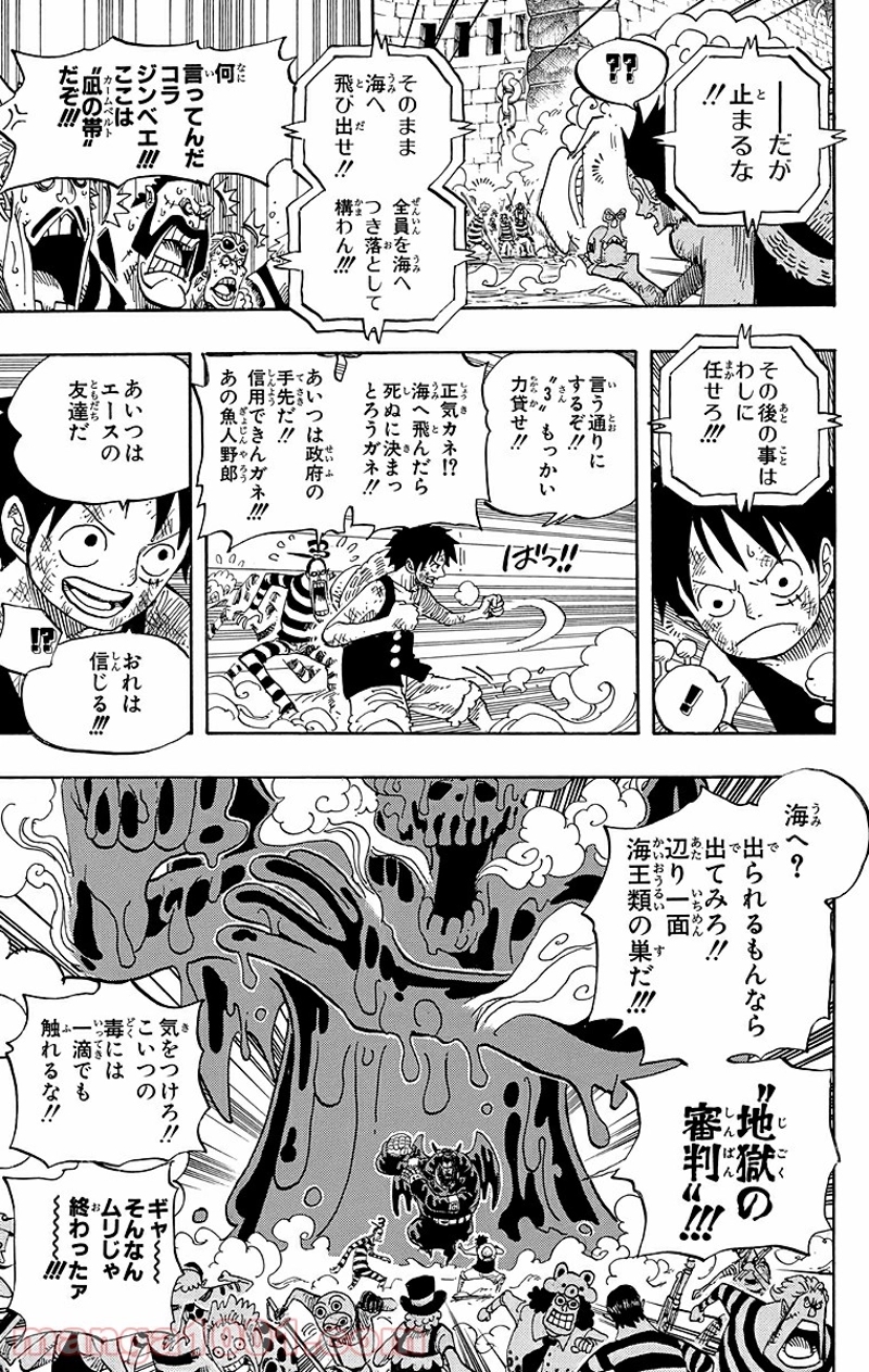 ワンピース 第547話 - Page 14