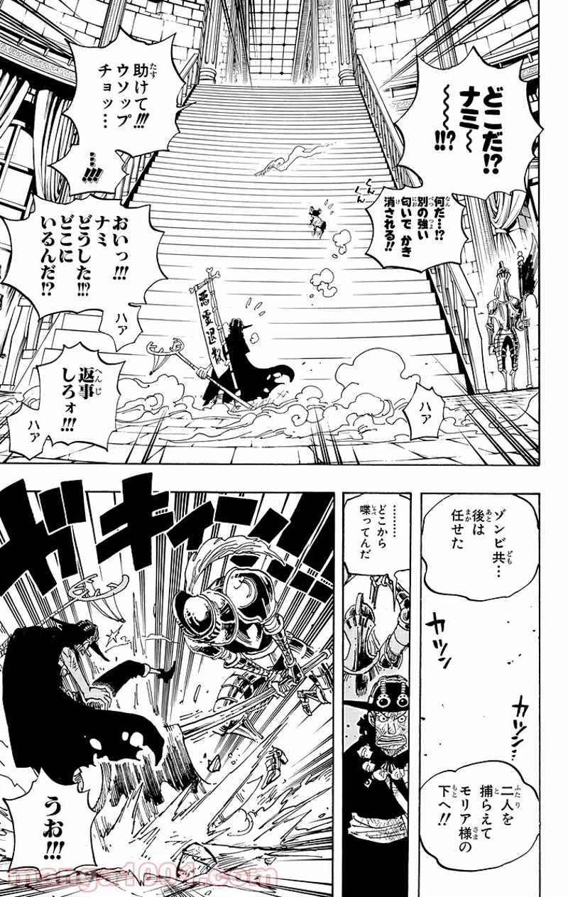 ワンピース 第457話 - Page 18