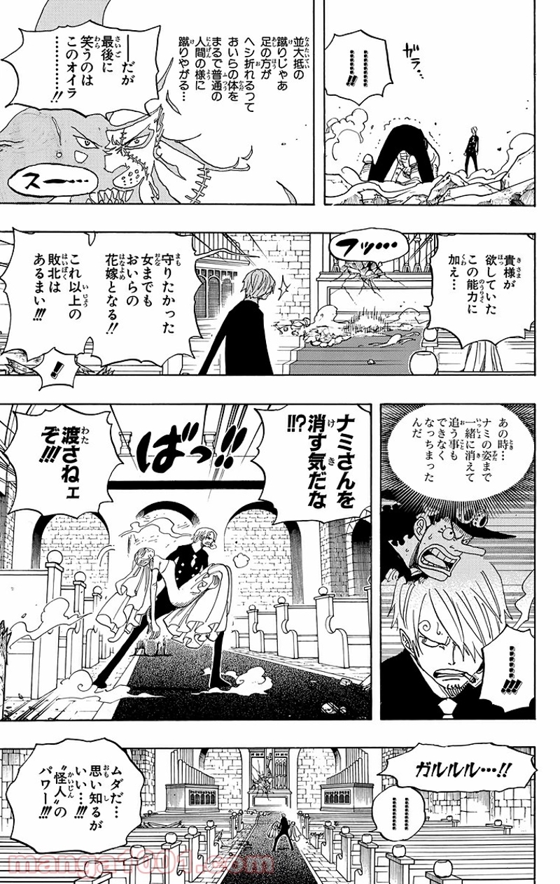 ワンピース 第464話 - Page 12