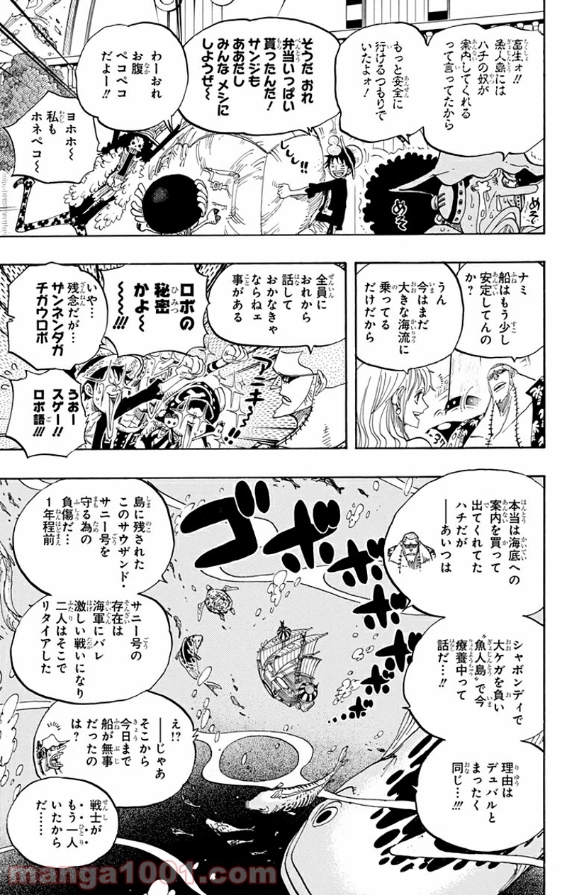 ワンピース 第603話 - Page 13