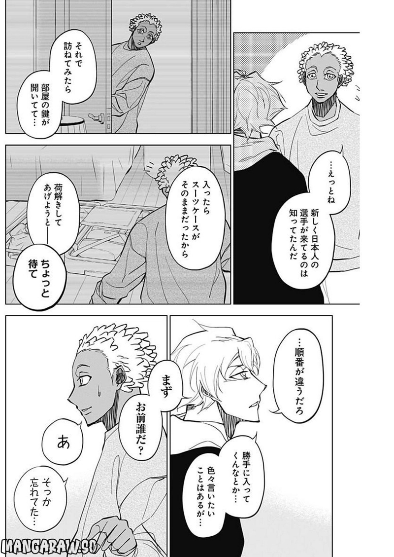 カテナチオ 第15話 - Page 6