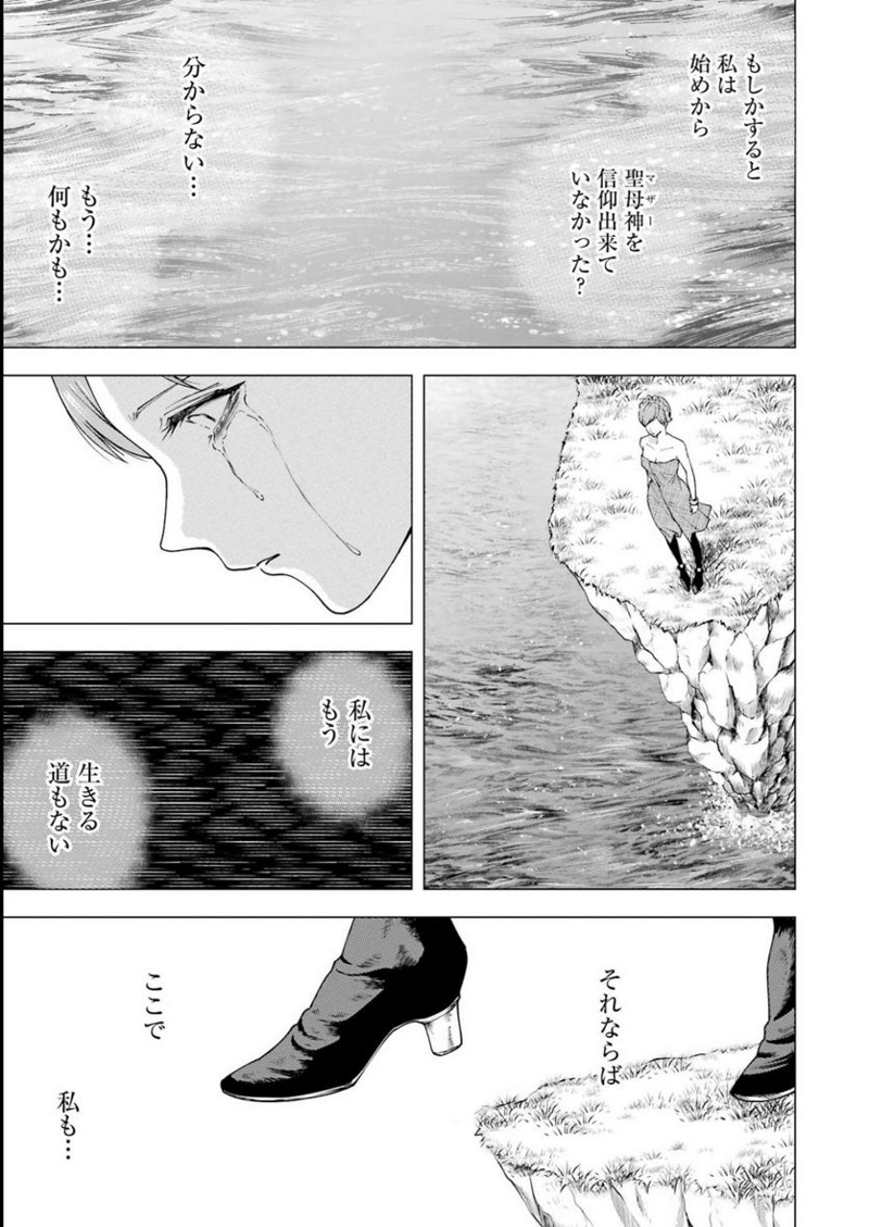 ＰＡＮＤＯＲＡ　ＳＥＶＥＮ‐パンドラセブン‐ 第31話 - Page 15