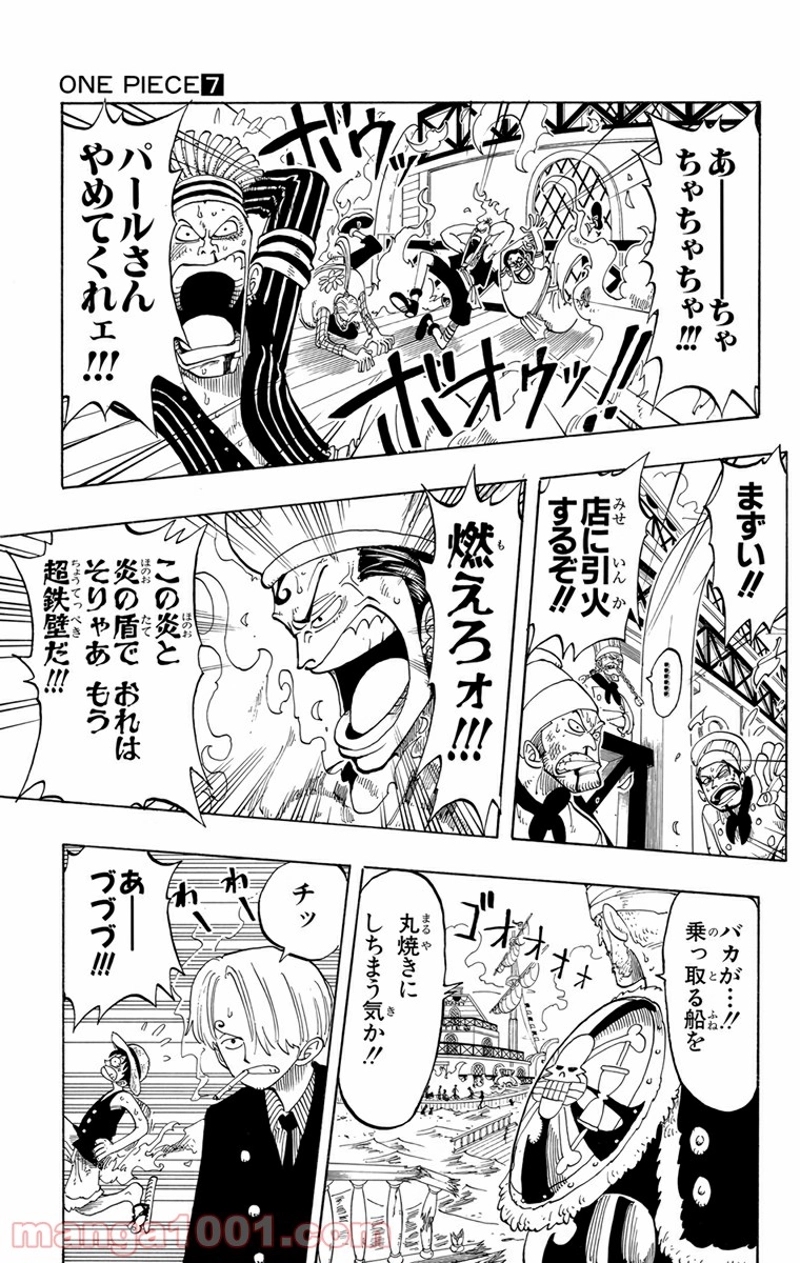 ワンピース 第55話 - Page 7