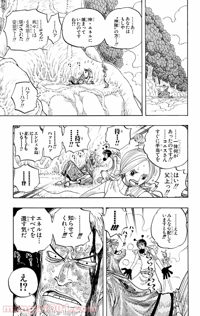 ワンピース 第272話 - Page 11