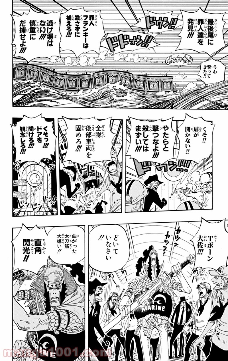 ワンピース 第368話 - Page 11