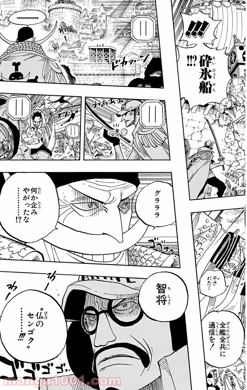 ワンピース 第556話 - Page 13