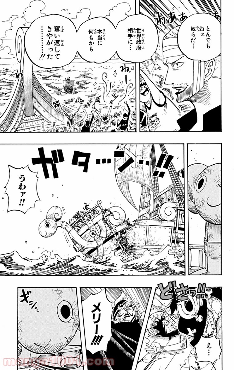 ワンピース 第430話 - Page 5
