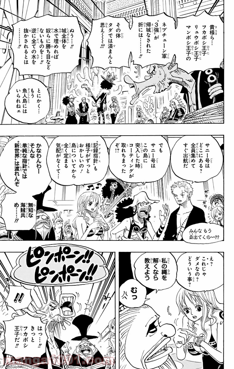 ワンピース 第614話 - Page 5
