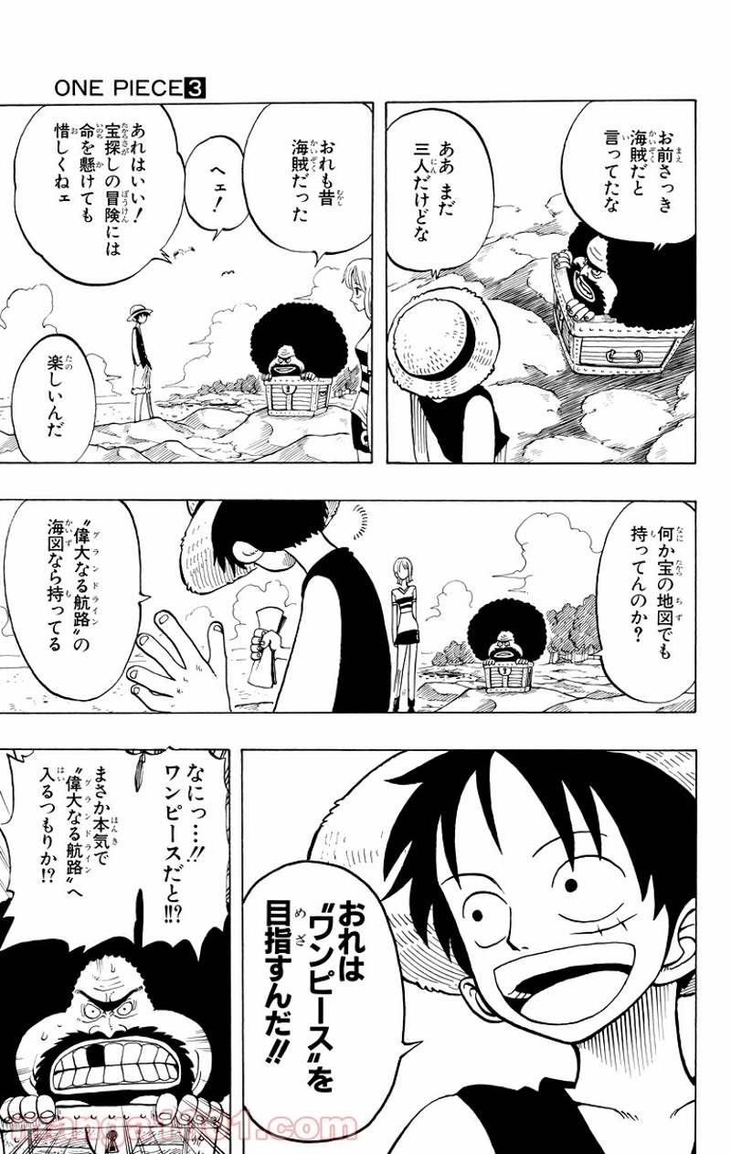ワンピース 第22話 - Page 13