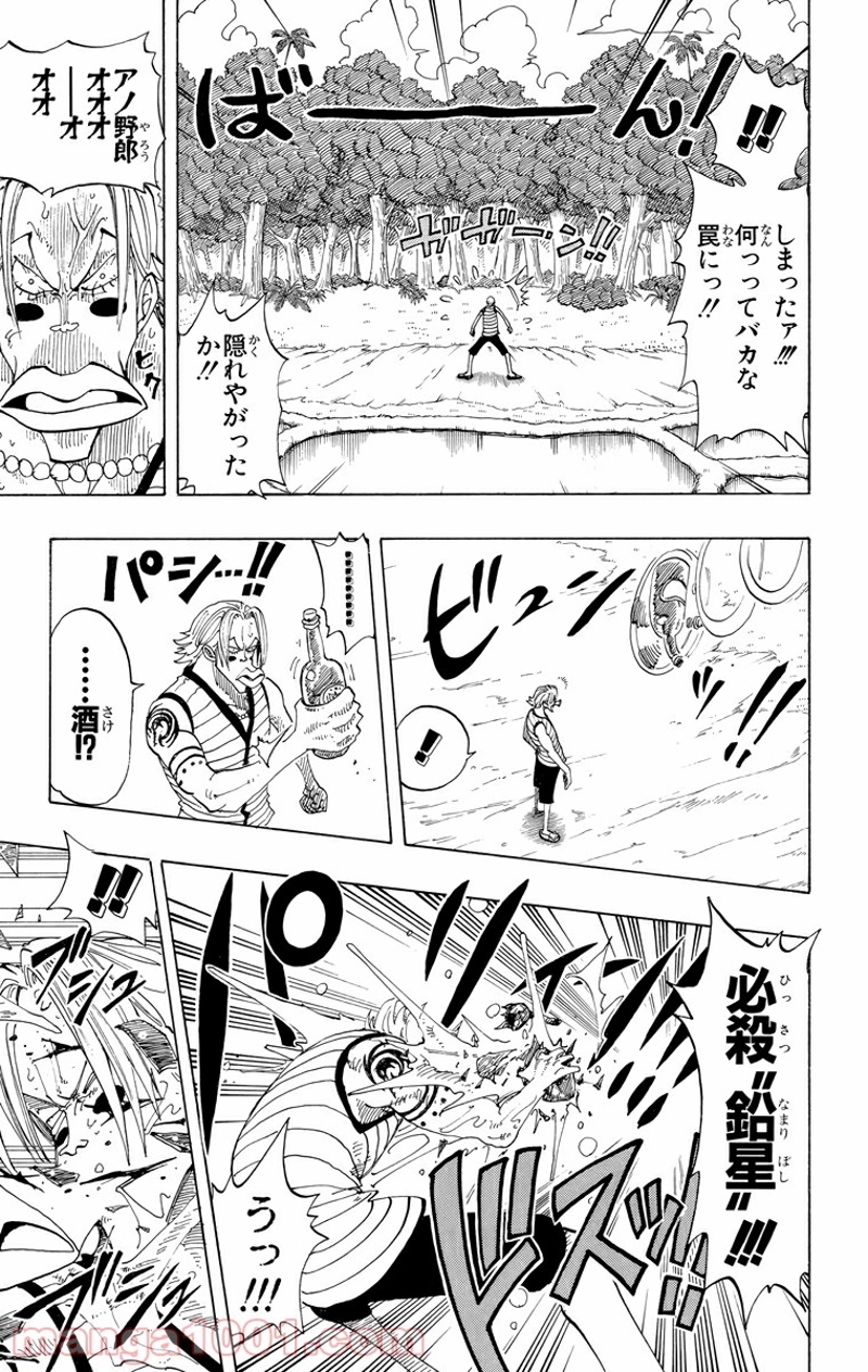ワンピース 第87話 - Page 15