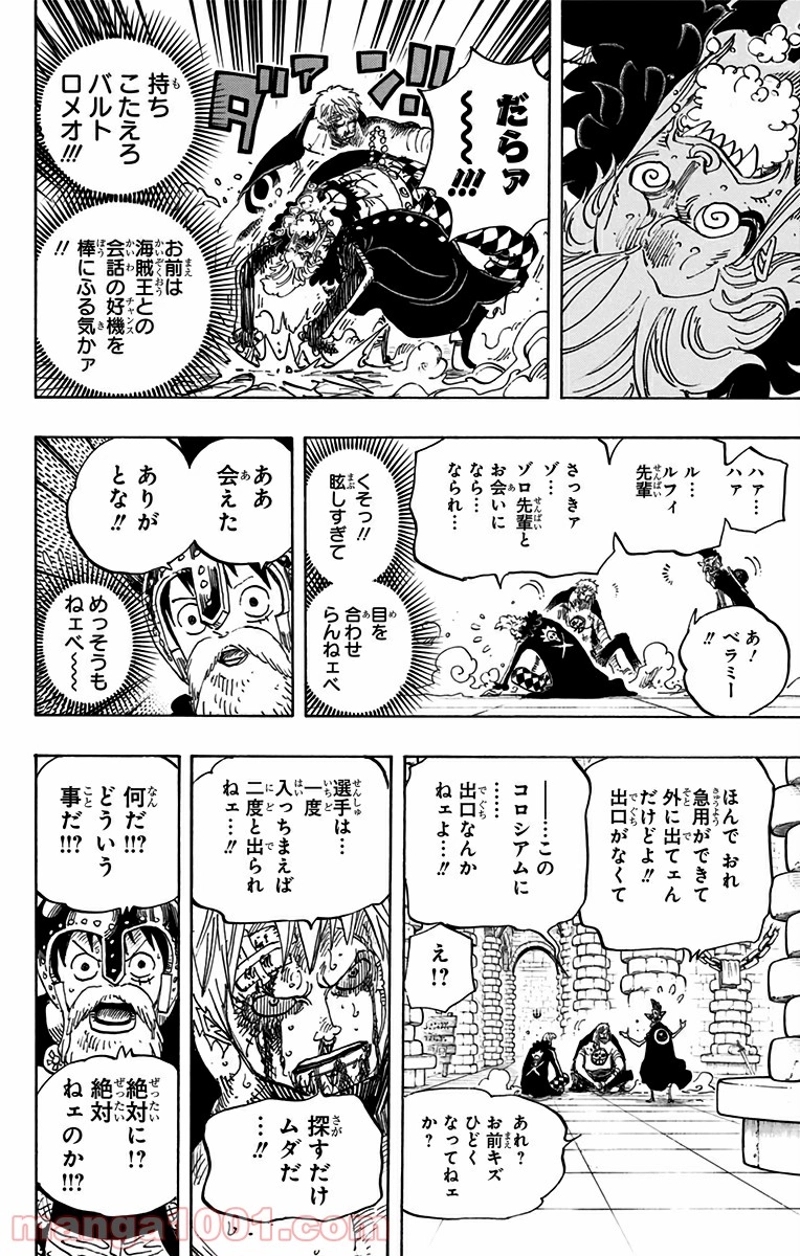 ワンピース 第731話 - Page 12