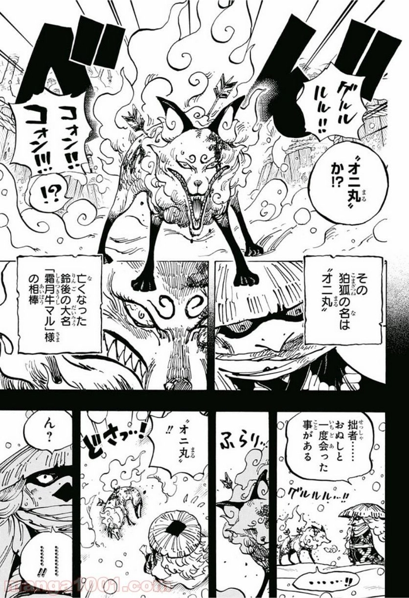 ワンピース 第953話 - Page 7