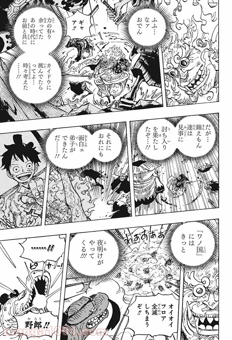ワンピース 第1006話 - Page 11