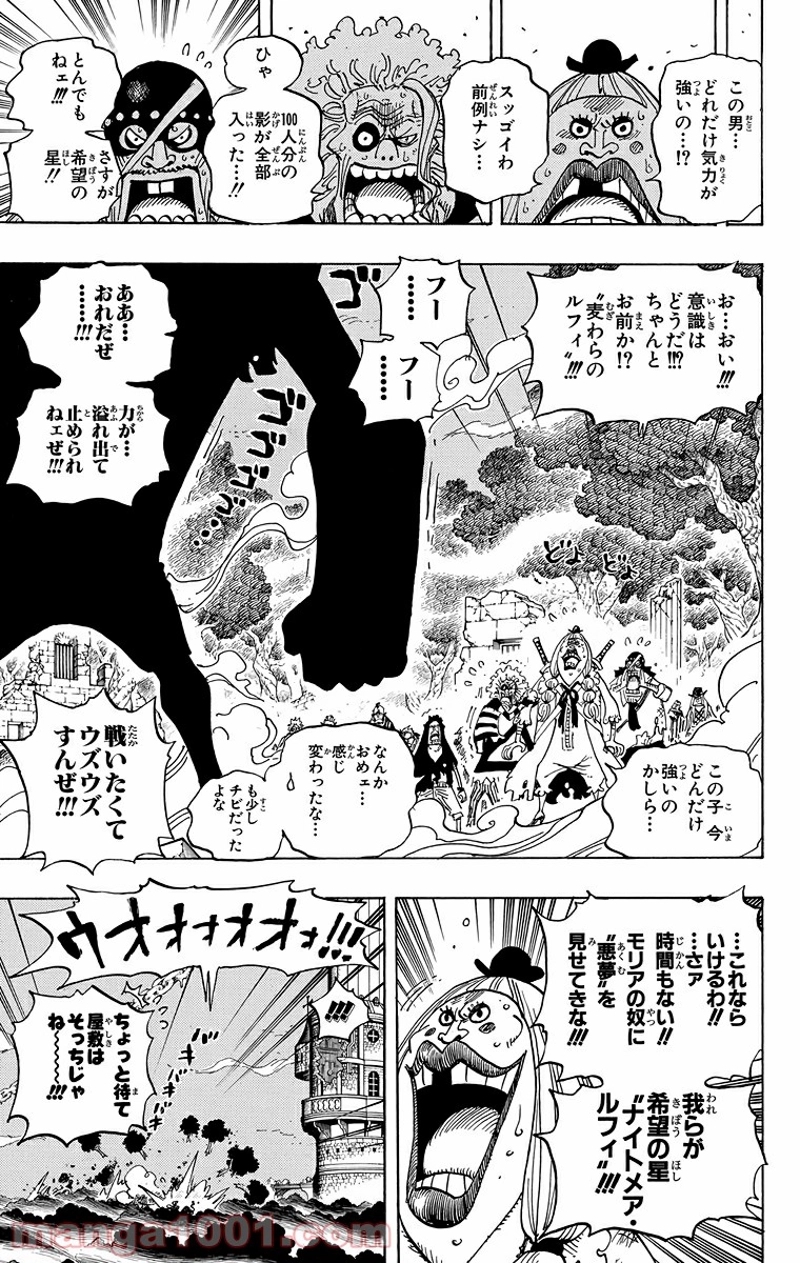 ワンピース 第476話 - Page 7