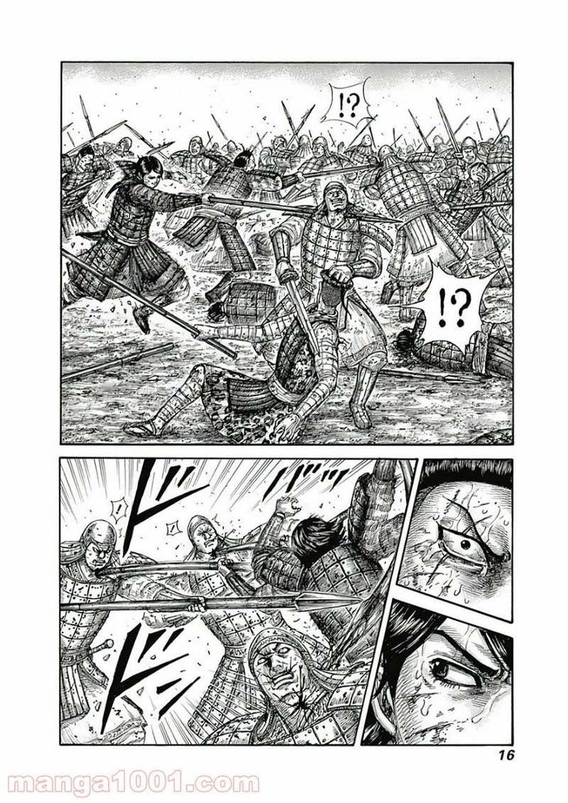 キングダム 第592話 - Page 15