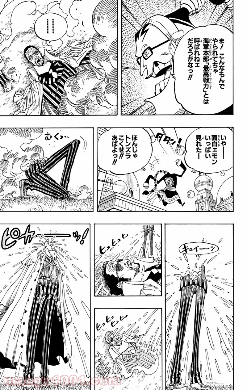 ワンピース 第510話 - Page 3