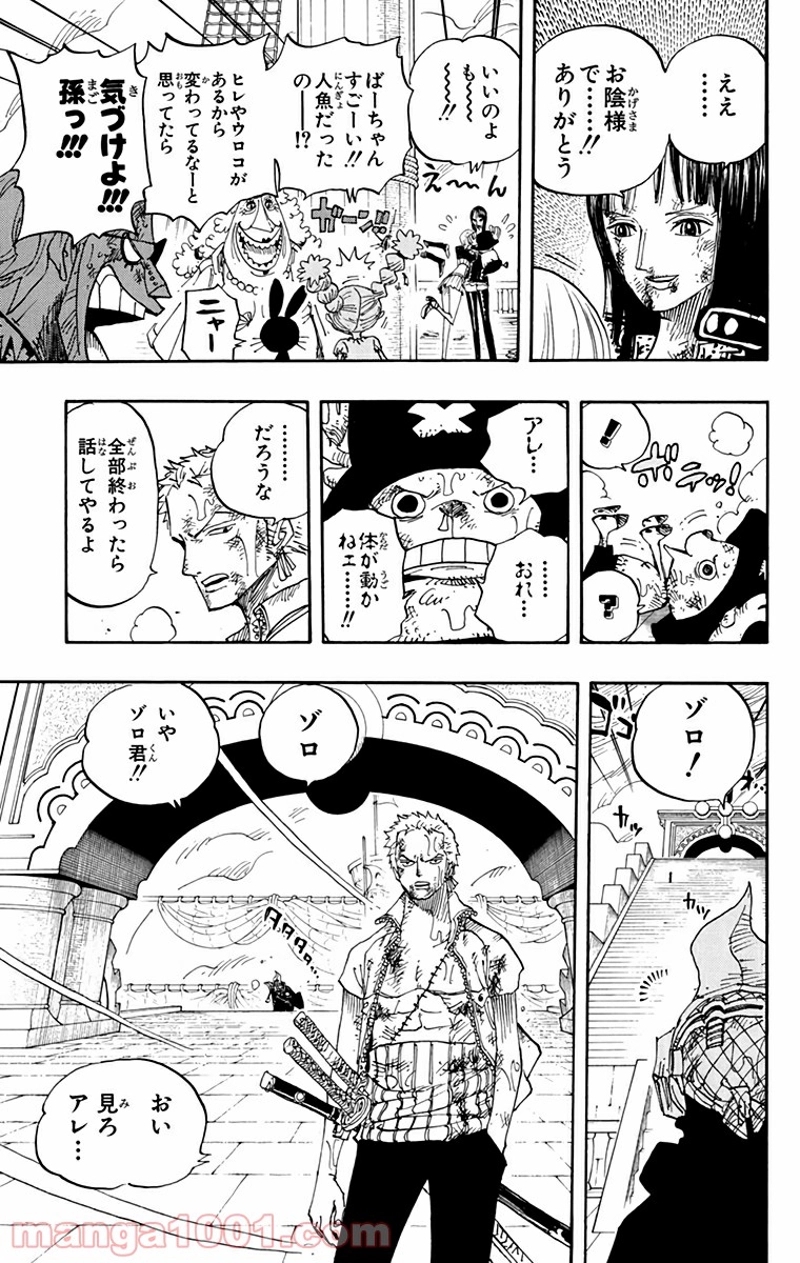 ワンピース 第424話 - Page 13