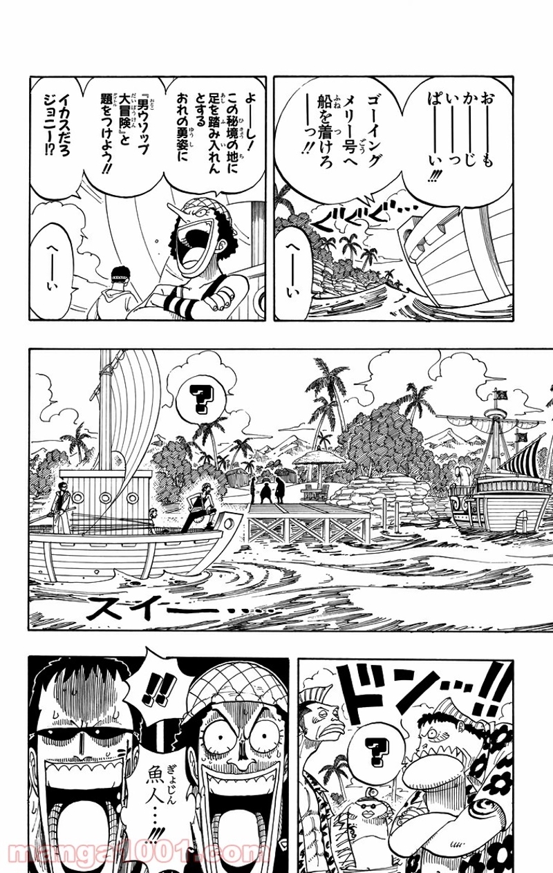 ワンピース 第70話 - Page 5