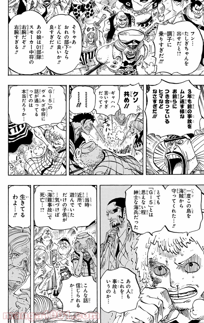 ワンピース 第673話 - Page 4