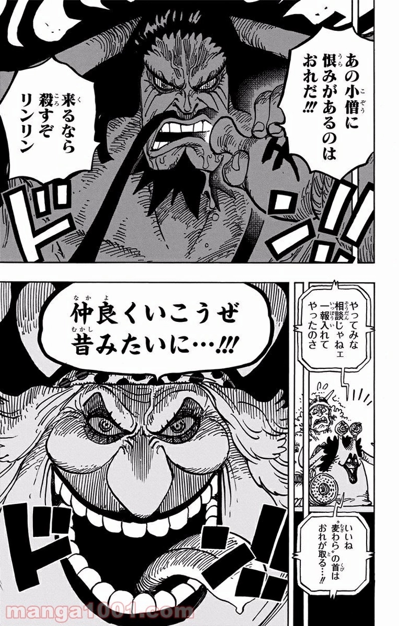 ワンピース 第907話 - Page 3
