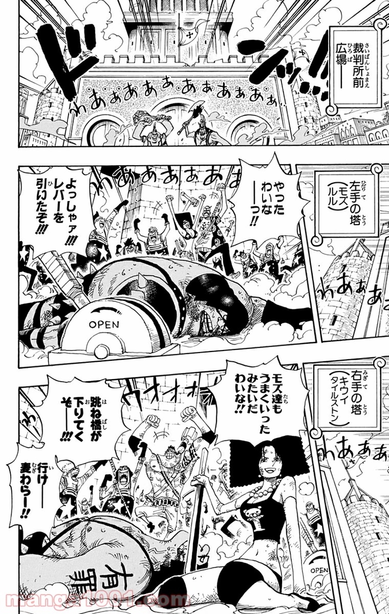 ワンピース 第399話 - Page 4