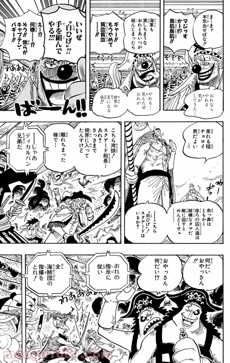 ワンピース 第559話 - Page 7