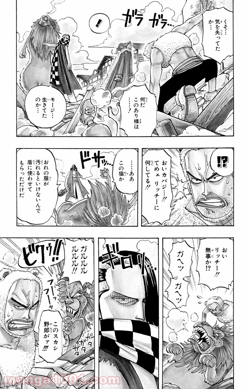 ワンピース 第16話 - Page 5