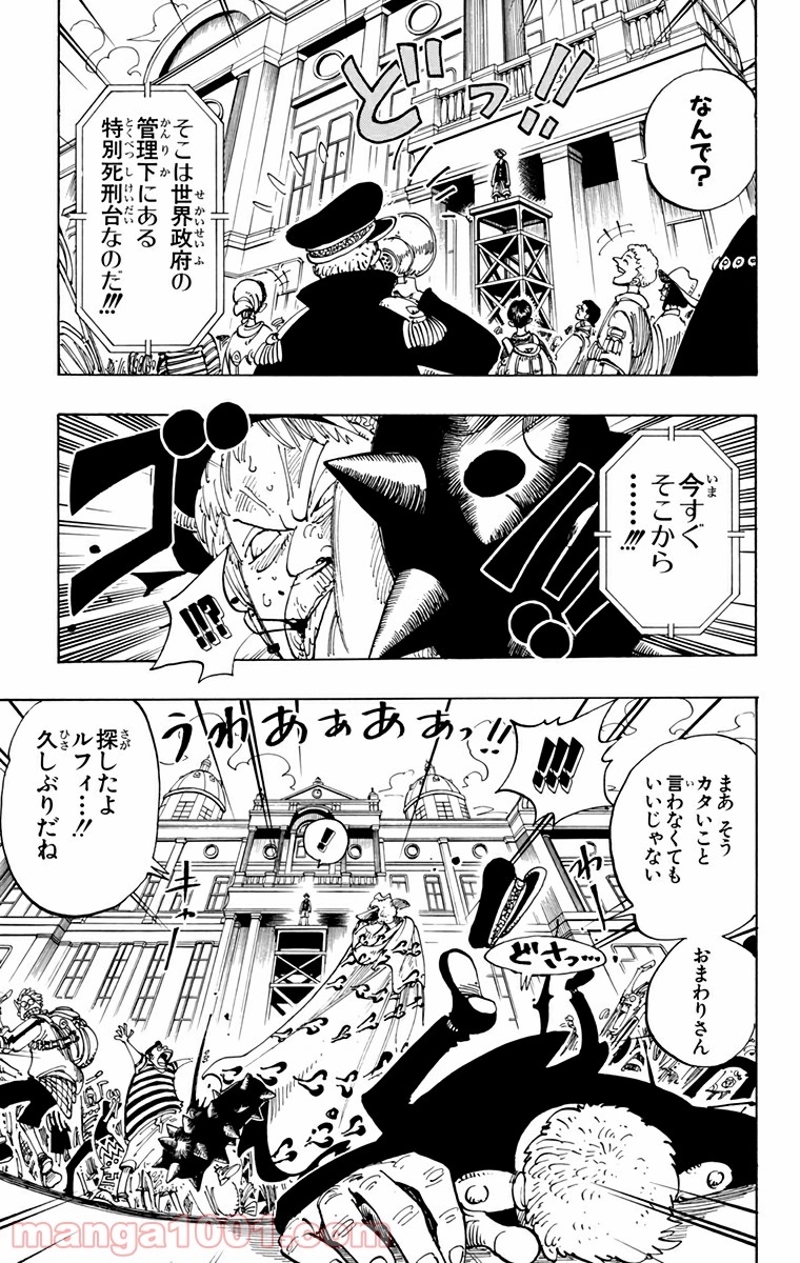 ワンピース 第98話 - Page 5