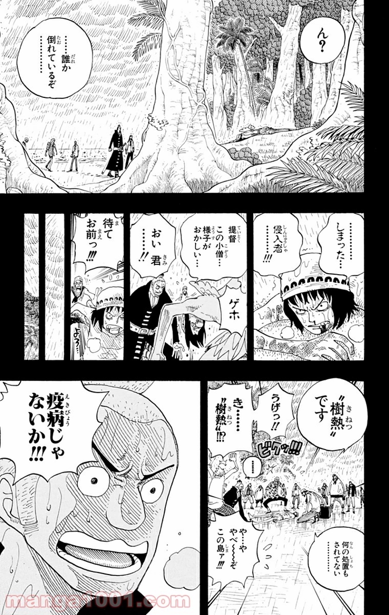 ワンピース 第287話 - Page 14