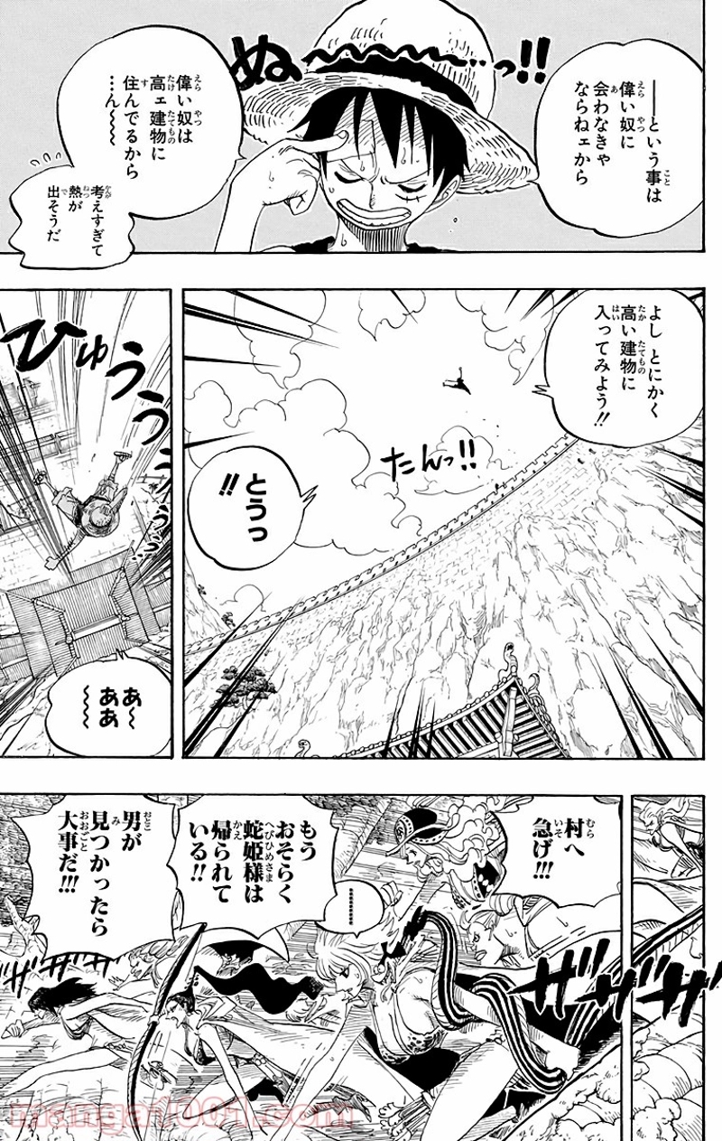 ワンピース 第517話 - Page 17