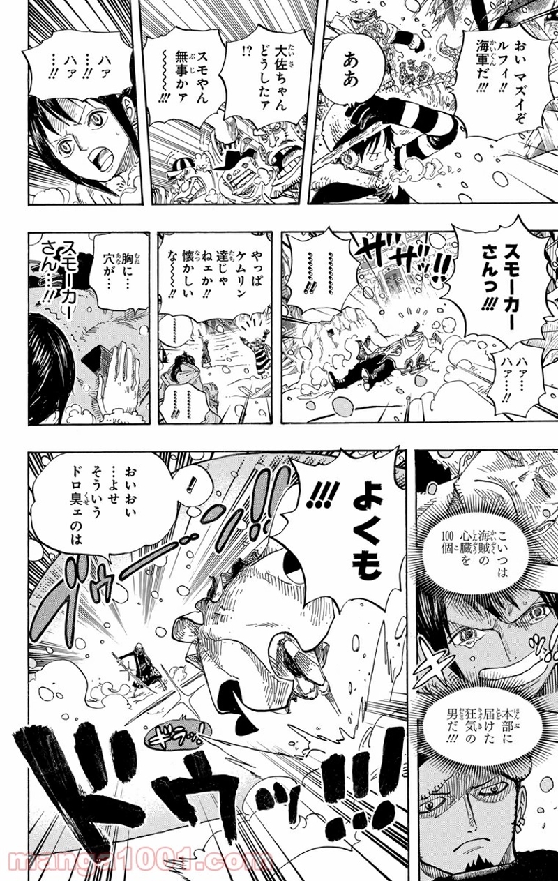 ワンピース 第663話 - Page 6