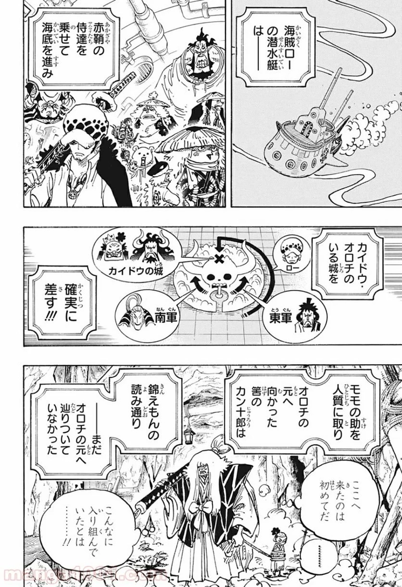 ワンピース 第979話 - Page 4
